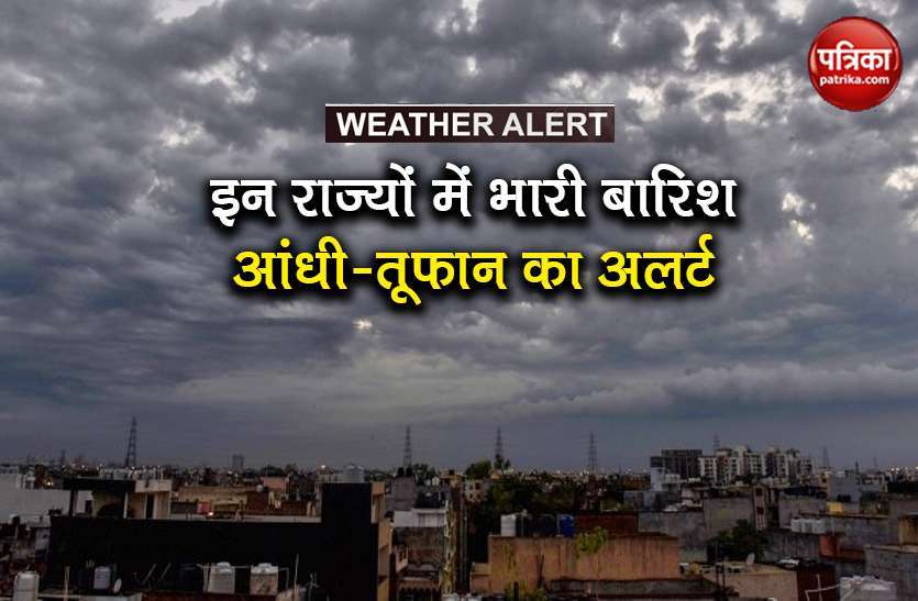 हल्की बारिश द्रोणिका का असर : सुबह हल्की बारिश, अंधड़ और आकाशीय बिजली गिरने की चेतावनी
