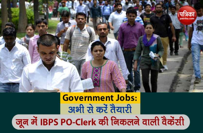 IBPS PO / Clerk recruitment 2021: Vacancy of bank PO and clerk to come out in June, read details