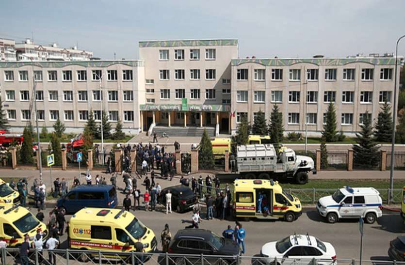 School shooting in Kazan रूस के कजान शहर में स्कूल में गोलीबारी, आठ छात्रों समेत नौ की मौत