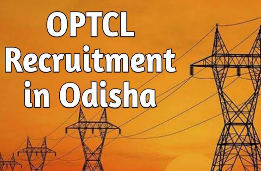 optcl_recruitment_20211.jpg OPTCL Recruitment 2021 : मैनेजमेंट ट्रेनी के पदों के लिए निकली भर्ती,जल्द करें आवेदन