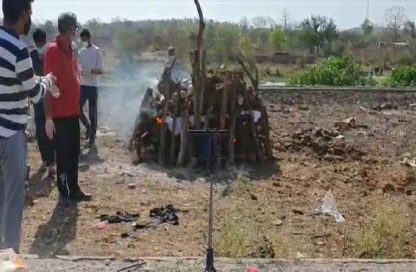 कोरोना महामारी : पति ने हांगकांग से वीडियोकॉलिंग से दी पत्नी की अंतिम विदाई कोरोना महामारी : पति ने हांगकांग से वीडियोकॉलिंग से दी पत्नी की अंतिम विदाई