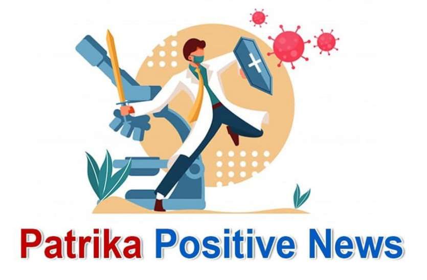 Patrika Positive News amid Increasing Coronavirus cases in India, 17 states have less than 50K active cases Patrika Positive News: सक्रिय और दैनिक मामलों में कमी, टेस्टिंग में आएगी तेजी