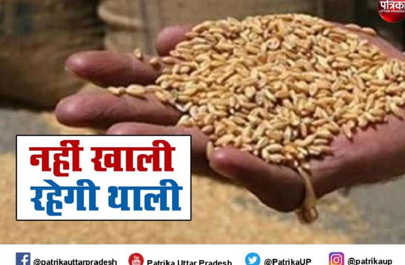 Pradhan Mantri Garib Kalyan Yojana : यूपी में 21 मई से मिलेगा फ्री राशन, करीब 11 लाख परिवारों को होगा फायदा Pradhan Mantri Garib Kalyan Yojana : यूपी में 21 मई से मिलेगा फ्री राशन, करीब 11 लाख परिवारों को होगा फायदा