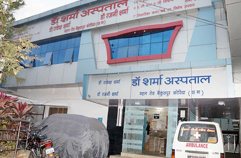 Covid patient death छत्तीसगढ़ के इस अस्पताल में हुई कोरोना पॉजिटिव युवक की मौत, इन 8 बिंदुओं पर होगी मजिस्ट्रियल जांच