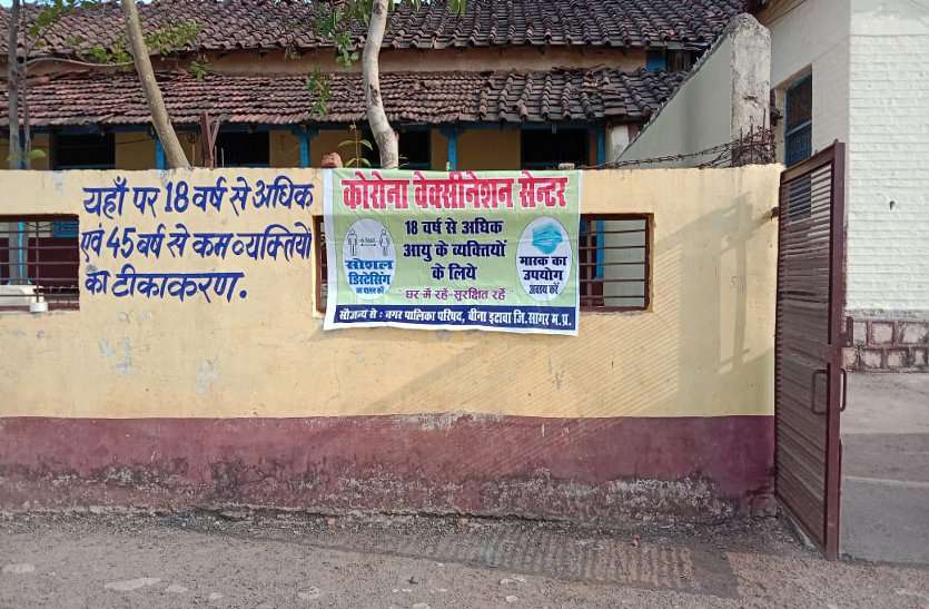 One lakh 18 plus to be vaccinated एक दिन में सौ लोगों को वैक्सीन लगाने का लक्ष्य, इस गति से चले तो लग जाएंगे तीन साल