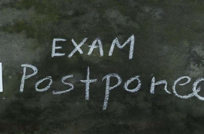 UPTET 2021: UP TET 2020 exam postponed again due to corona, see details