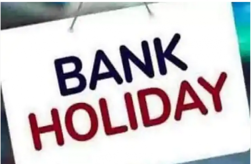 bank_holiday.png Bank Holiday: 13-14 मई को बंद रहेंगे बैंक, जानिए इस महीने कब-कब रहेंगी छुट्टियां