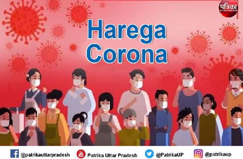 corona1.jpeg हारेगा कोरोना: तेजी से ठीक हो रहे मरीज, हाल चाल जानने के लिए बनाया गया कंट्रोल रूम