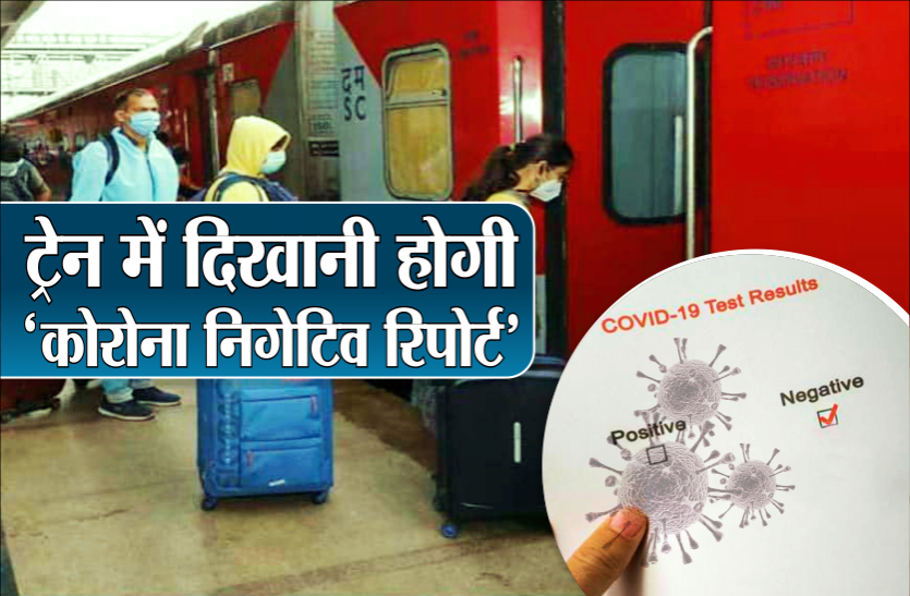 corona.png अब गोवा जाने के लिए दिखानी होगी कोरोना संक्रमण की निगेटिव रिपोर्ट