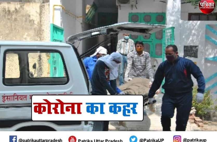 Corona Pandemic Corona Pandemic : गांव-गांव मौत, बुखार आया, सांस फूली और निकल गया दम