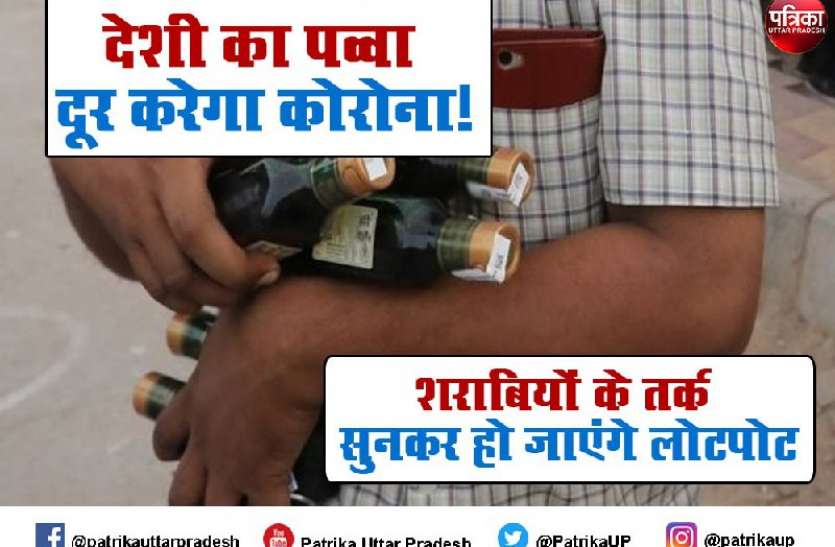whiksy_sharabi.jpeg देशी का पव्वा पीने से भाग जाता है कोरोना! शराबियों के ये तर्क सुनकर हो जाएंगे लोटपोट