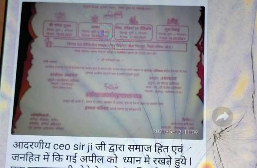 दूल्हा-दुल्हन, परिजन सब माने, पहले हराएंगे कोरोना फिर करेंगे शादी दूल्हा-दुल्हन, परिजन सब माने, पहले हराएंगे कोरोना फिर करेंगे शादी