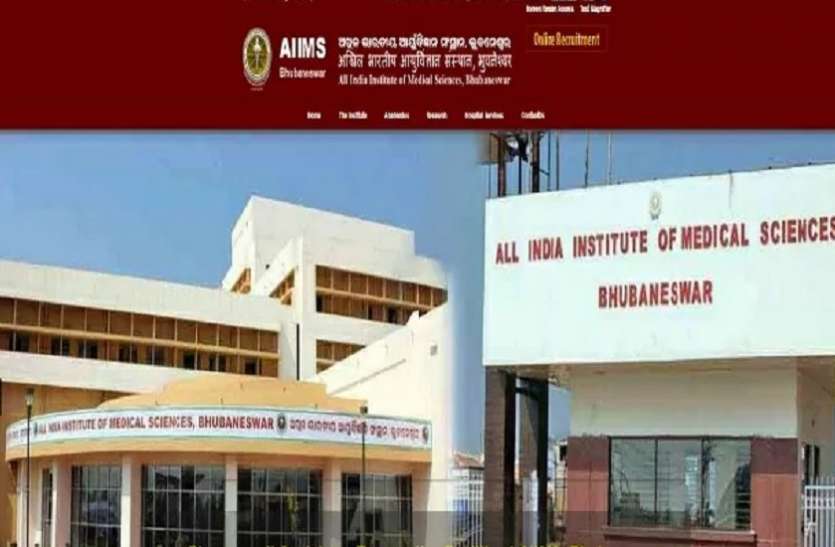 AIIMS Bhubaneswar Recruitment 2021 AIIMS Bhubaneswar Recruitment 2021: 90 सीनियर रेजिडेंट पदों पर निकली भर्ती, यहां से करें अप्लाई