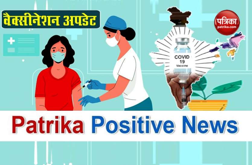 Patrika Positive News: Corona Vaccination for all by end of 2020 in India, 216 doses to be made till Patrika Positive News: केंद्र सरकार की बड़ी योजना, इस साल के अंत तक सभी को लगेगी कोरोना वैक्सीन