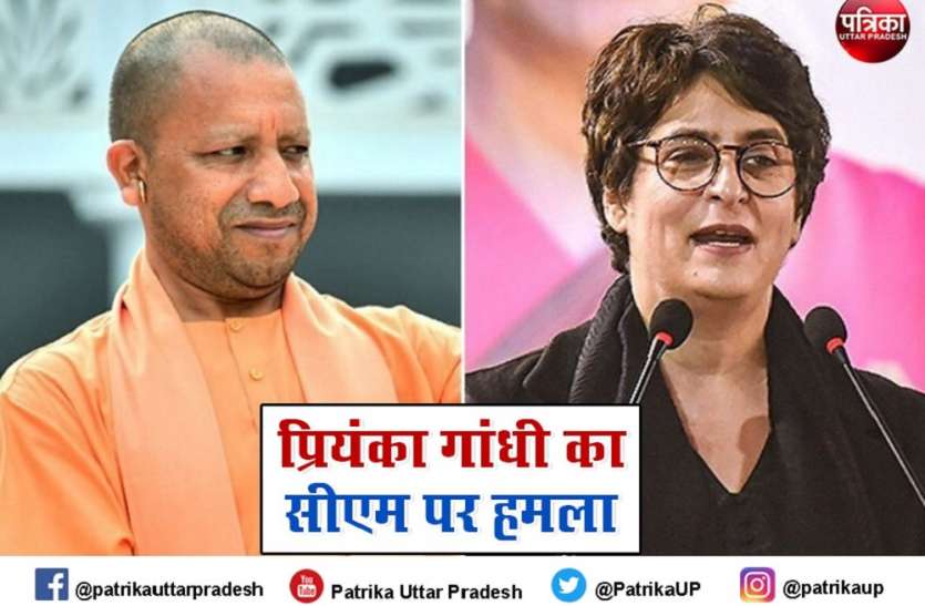 priyanka_gandhi_cm_yogi_attack.jpg कोरोना से लड़ाई झूठ से नहीं, ज्यादा टेस्टिंग सुविधा और घर-घर वैक्सीन से संभव : प्रियंका गांधी