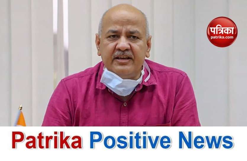 Patrika Positive News: सिसोदिया बोले- दिल्ली में ऑक्सीजन की डिमांड घटी, दूसरे राज्यों को दी जाए अतिरिक्त सप्लाई Patrika Positive News: सिसोदिया बोले- दिल्ली में ऑक्सीजन की डिमांड घटी, दूसरे राज्यों को दी जाए अतिरिक्त सप्लाई