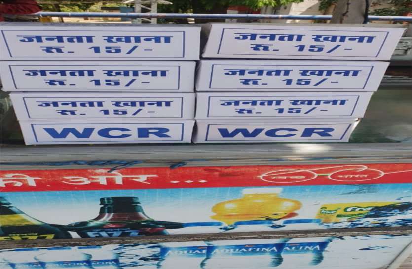 Station passengers should be given public food स्टेशन पर यात्रियों को दिया जाए जनता खाना, लापरवाही करने पर होगी कार्रवाई