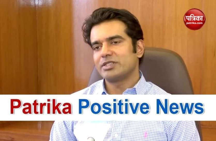 Patrika Positive News: कोरोना महामारी में इस IAS ऑफिसर ने दिखाई उम्मीद की किरण, प्लाज्मा डोनेशन के लिए लॉंच की वेबसाइट Patrika Positive News: अभिनेता बने IAS ऑफिसर ने दिखाई उम्मीद की किरण, प्लाज्मा डोनेशन के लिए लॉंन्च की वेबसाइट