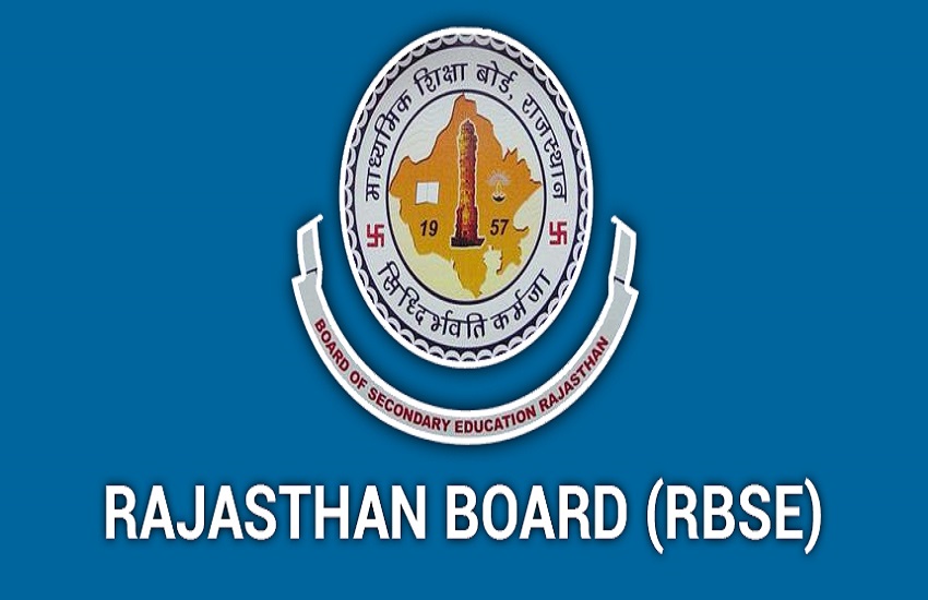 RBSE Rajasthan Board Result 2022 Today: आज जारी हो सकते हैं राजस्‍थान बोर्ड के ये रिजल्‍ट, यहां  करें चेक