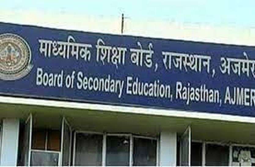माशिबो अध्यक्ष बोले : लॉकडाउन की समाप्ति पर ही परीक्षा आयोजन पर विचार संभव,सरकार से लेंगे सहमति माशिबो अध्यक्ष बोले : लॉकडाउन की समाप्ति पर ही परीक्षा आयोजन पर विचार संभव,सरकार से लेंगे सहमति