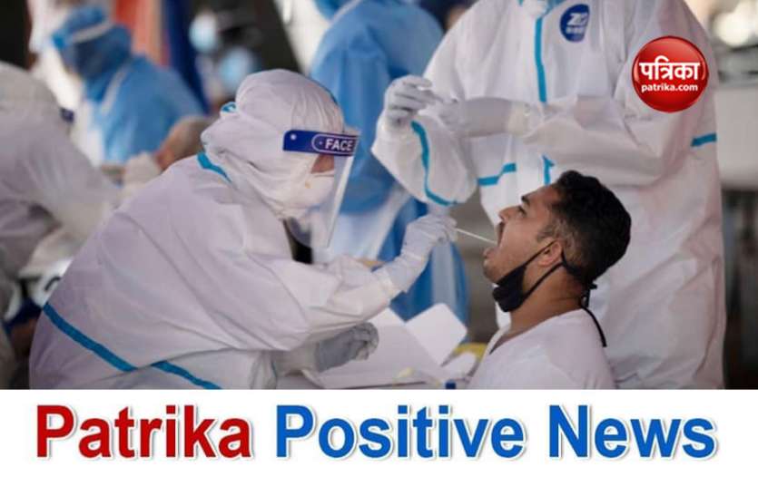 Patrika Positive News Patrika Positive News: झारखंड में कोरोना रिकवरी रेट राष्ट्रीय औसत से ज्यादा
