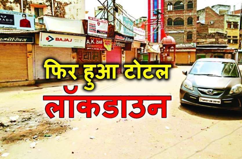 दुर्ग जिले में पांचवीं बार बढ़ा लॉकडाउन, कोरोना संक्रमण की समीक्षा के बाद कलेक्टर जारी करेंगे नई गाइडलाइन दुर्ग जिले में पांचवीं बार बढ़ा Lockdown, कोरोना संक्रमण की समीक्षा के बाद कलेक्टर जारी करेंगे नई गाइडलाइन