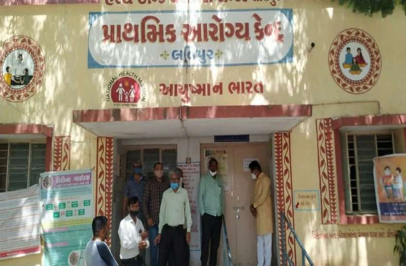 संक्रमण के बीच प्राथमिक स्वास्थ्य केन्द्र पर लटका मिला ताला! संक्रमण के बीच प्राथमिक स्वास्थ्य केन्द्र पर लटका मिला ताला!