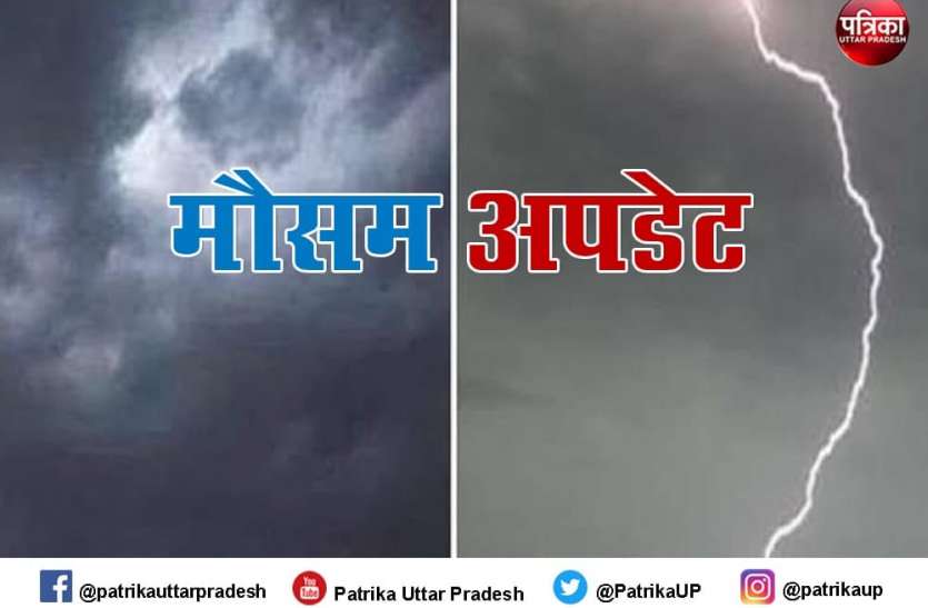Sultanpur Weather Forecast Weather Forecast : अगले 48 घंटों में गरज-चमक के साथ होगी बारिश, आंधी-तूफान का भी पूर्वानुमान