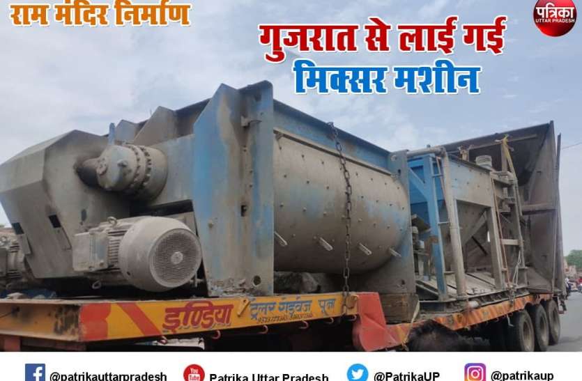 Ram Mandir Nirman Ram Mandir Nirman : बरसात से पहले पूरा होगा ग्राउंड इंप्रूवमेंट का कार्य