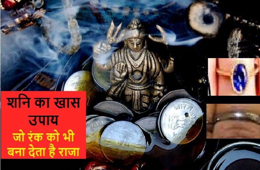 https://www.patrika.com/horoscope-rashifal/easiest-solution-of-saturn-problem-in-astrology-6006912/