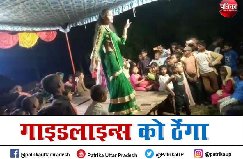 Shrawasti News बड़े, बूढ़े ही नहीं, बच्चे भी ले रहे थे बार बालाओं के डांस के मजे, पुलिस की फटकार के बाद भी जारी रहा कार्यक्रम