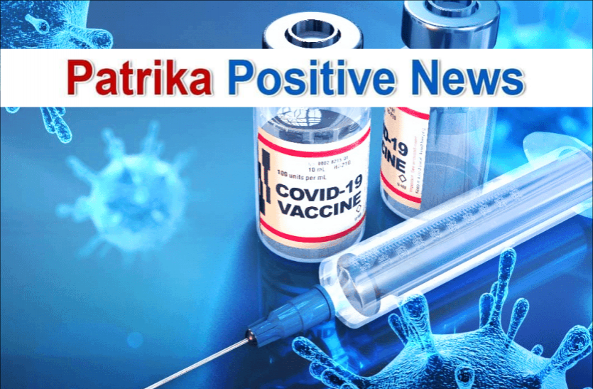 vaccine.png patrika positive news: इस शहर में हर माह बन सकते हैं वैक्सीन के तीन करोड़ डोज