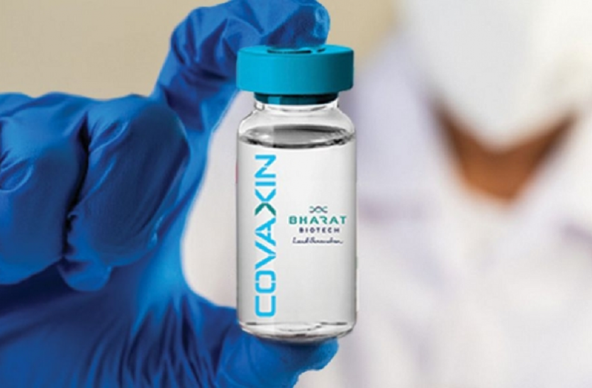 vaxin.png उपलब्ध टीके केवल दूसरी डोज के लिए
