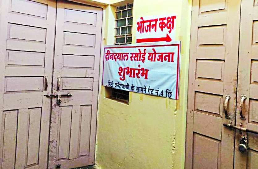 chhindwara Corona Effect: नसबंदी शिविर बंद हुआ तो रैनबसेरा को बना दिया कबाडख़ाना