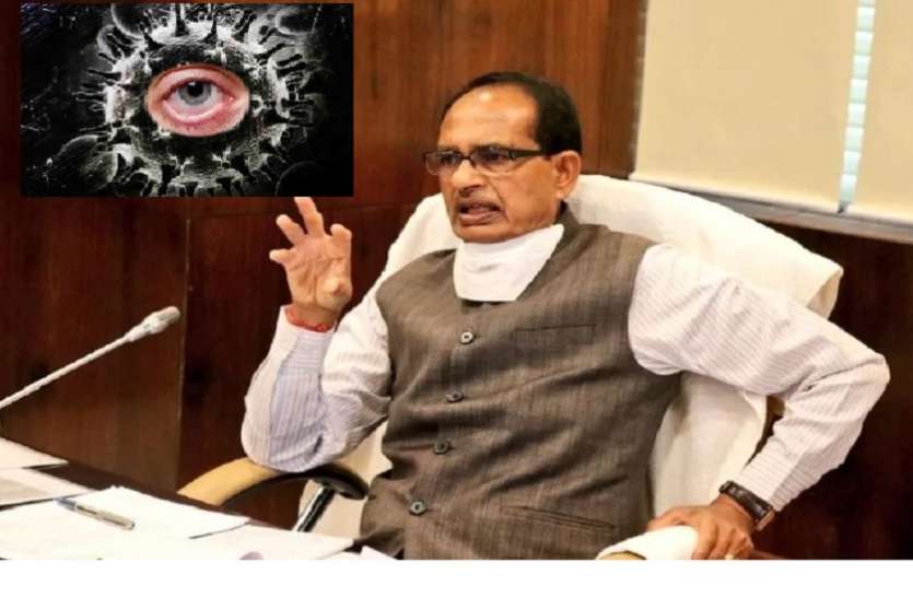 सीएम शिवराज सिंह का ब्लैक फंगस रोगियों के लिए बड़ा फैसला Black Fungus पीड़ित मरीजों के बेहतर इलाज को सूबे के इन मेडिकल कॉलेजों में बनेंगे विशेष वार्ड