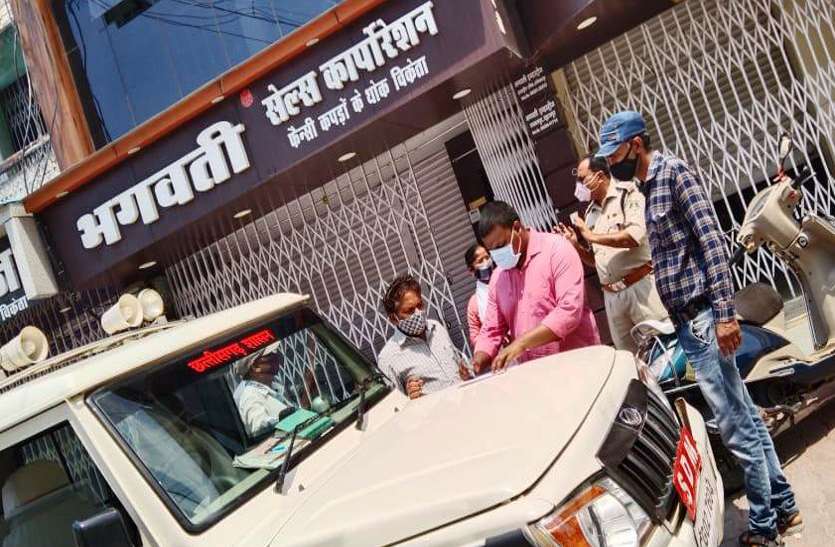 SDM fine on shopkeeper बंद शटर के भीतर से आ रही थी आवाज, एसडीएम पहुंचे तो लगी थी भीड़, लगाया 30 हजार जुर्माना