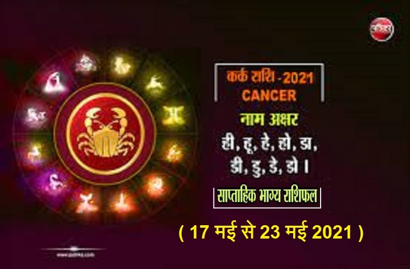 cancer Weekly Horoscope