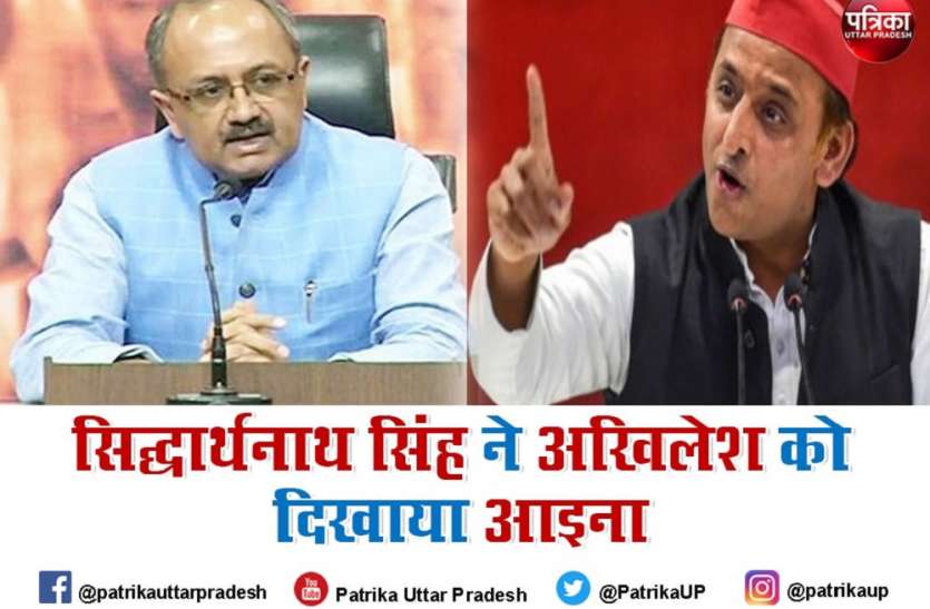 अखिलेश यादव को मुख्यमंत्री योगी से सीख लेनी चाहिए : सिद्धार्थनाथ सिंह अखिलेश यादव को मुख्यमंत्री योगी से सीख लेनी चाहिए : सिद्धार्थनाथ सिंह