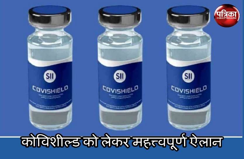 COVID-19 Vaccination Update : कोरोना वायरस वैक्सीन कोविशील्ड की दूसरी डोज का अपॉइंटमेंट नहीं होगा कैंसिल COVID-19 Vaccination Update : कोरोना वायरस वैक्सीन कोविशील्ड की दूसरी डोज का अपॉइंटमेंट नहीं होगा कैंसिल