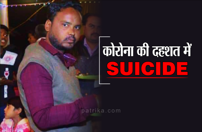 News मरीजों की मौत की घबराए कोविड संदिग्ध ने अस्पताल में फल काटने वाले चाकू से रेत लिया गला, कुछ घंटे बाद निगेटिव आई रिपोर्ट