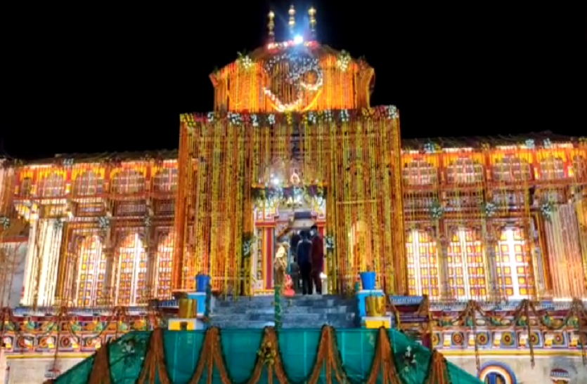 badrinath temple Char Dham Yatra 2021: बद्रीनाथ धाम के कपाट खुले, PM नरेंद्र मोदी की ओर से पहली पूजा और महाभिषेक किया गया