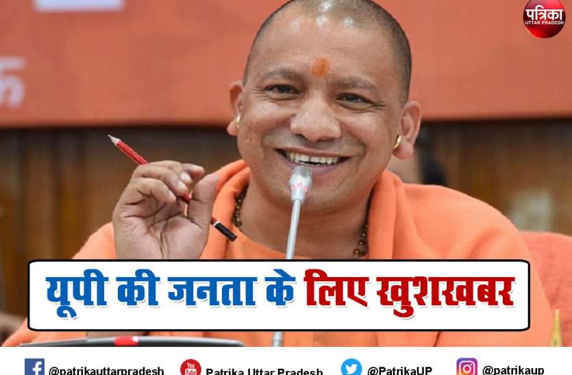 यूपी में कोरोना संक्रमण की रिकवरी दर अब 90.6 प्रतिशत हुई: सीएम योगी यूपी में कोरोना संक्रमण की रिकवरी दर अब 90.6 प्रतिशत हुई: सीएम योगी
