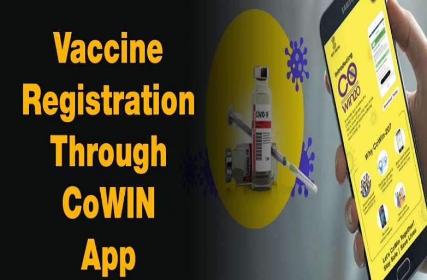 cowin.jpg Exclusive: कोविन पोर्टल में बड़ी खामी, फोन नंबर बदलकर कई स्लॉट बुक कर रहे हैं लोग