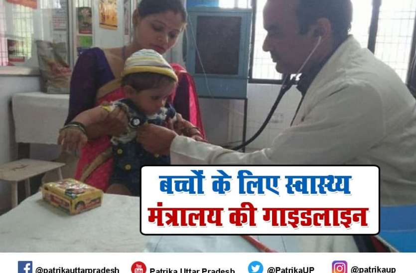 Health Ministry Guidelines Health Ministry Guidelines : रेमडिसिविर, आइवरमेक्टिन व एस्टेरॉयड सहित इन दवाओं को बच्चों को देने पर रोक