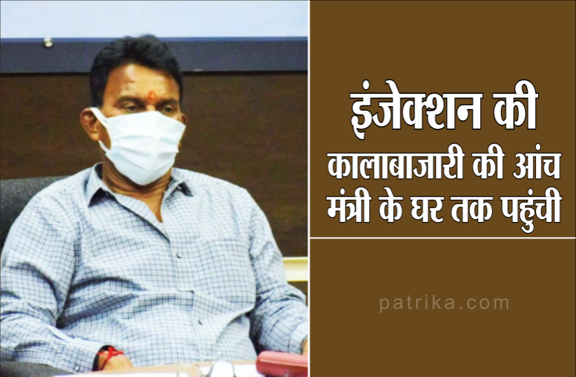 tulsi_silawat.png आरोपी का दावा, मंत्रीजी के यहां से मिले इंजेक्शन, कीमत 14 हजार रुपए