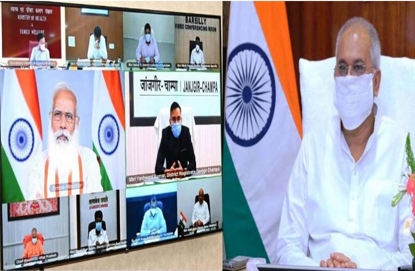 01.jpg कोविड-19 प्रबंधन: प्रधानमंत्री मोदी की अध्यक्षता में वर्चुअल बैठक में छत्तीसगढ़ के मुख्यमंत्री भूपेश बघेल भी हुए शामिल
