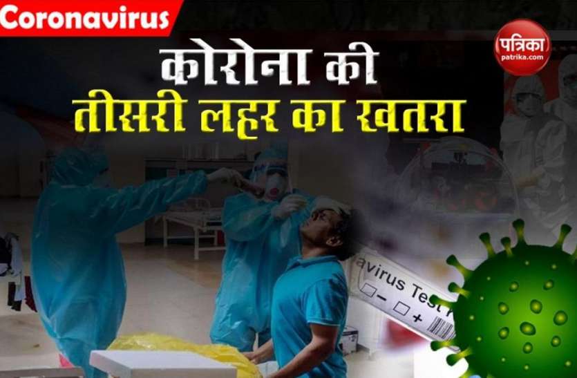 Karnataka Government inviting covid third wave by reducing daily test विशेषज्ञों ने चेताया : जांच घटा कर कोरोना की तीसरी लहर को दावत दे रही कर्नाटक सरकार