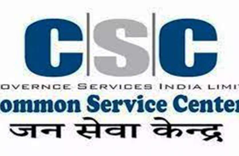 csc इस जिले में दूध, सब्जी और दवाओं की दुकान के बाद खोले गए जन सेवा केंद्र, कोविड 19 नियमों का करना होगा पालन