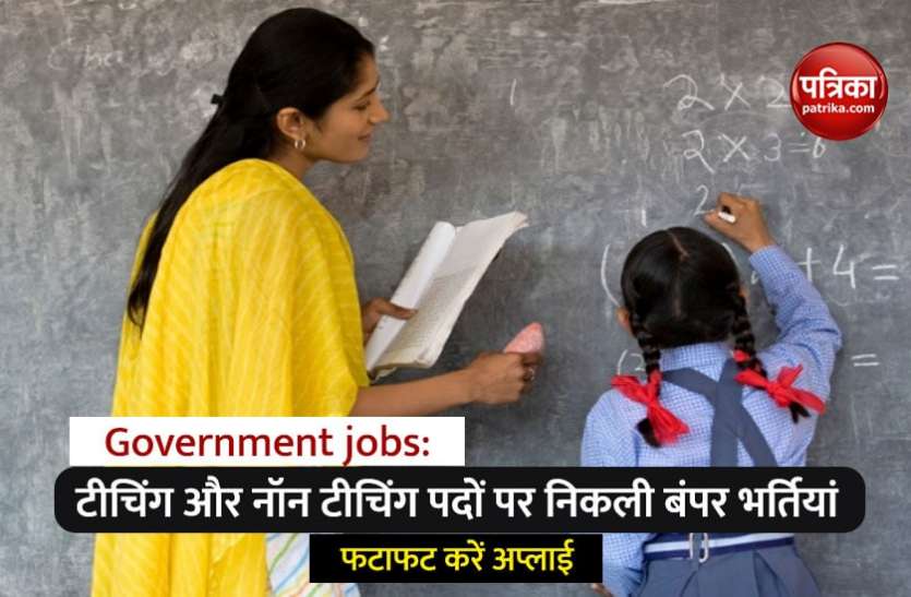 DSSSB Recruitment 2021 DSSSB Teaching and Non Teaching Recruitment 2021: टीचिंग एंड नॉन टीचिंग के 7236 पदों पर निकली भर्ती, जल्द करें अप्लाई