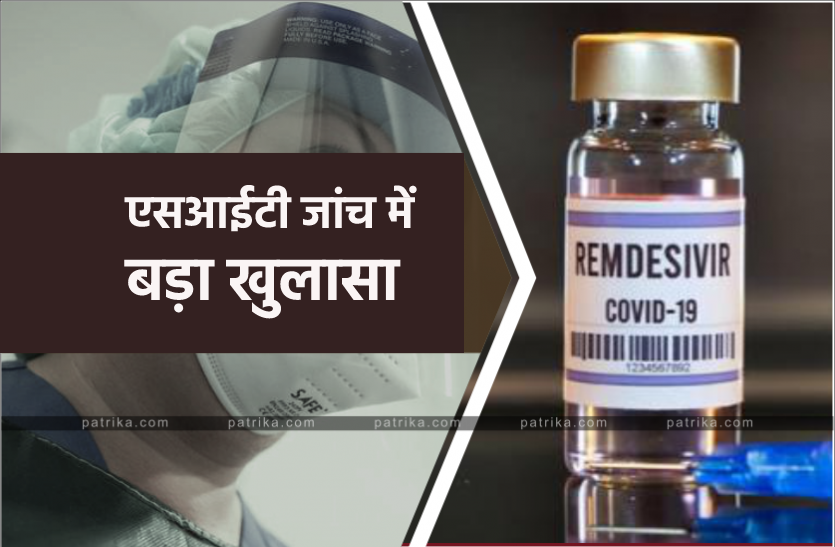 jabalpur.png बड़ा खुलासा: अस्पताल में सवा सौ मरीजों को लगा दिए 200 नकली रेमडेसिविर!